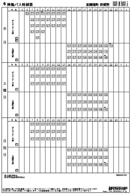f:id:busstop_blog:20180724170614p:plain