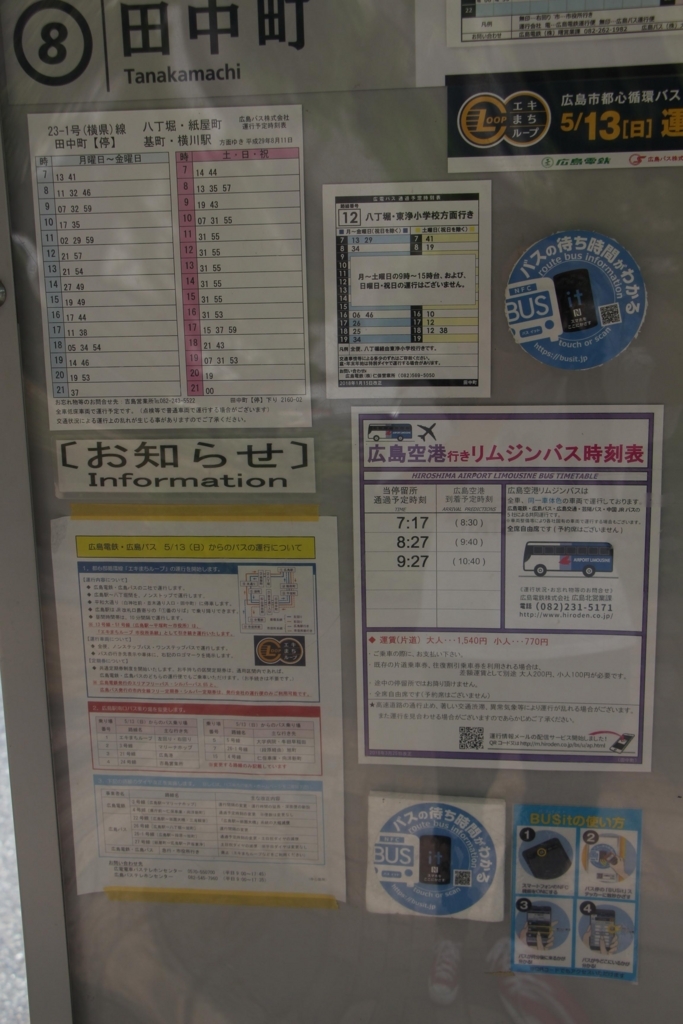 f:id:busstop_blog:20180724174944j:plain