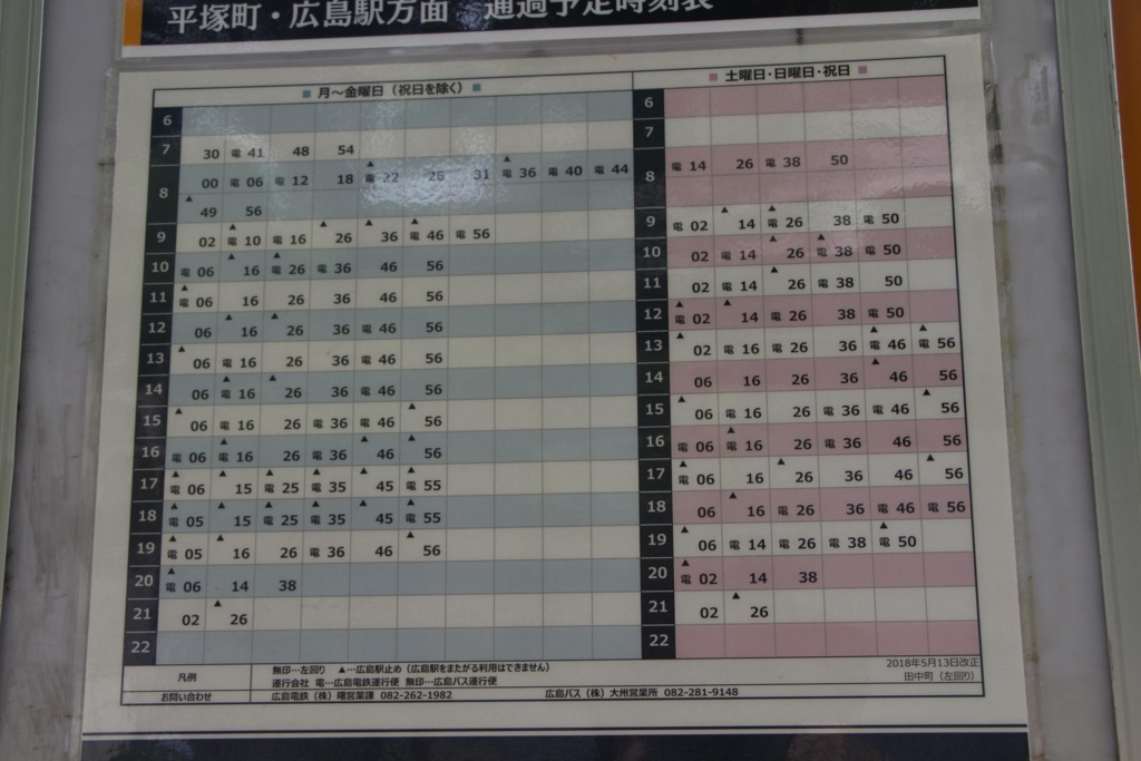 f:id:busstop_blog:20180724175221j:plain
