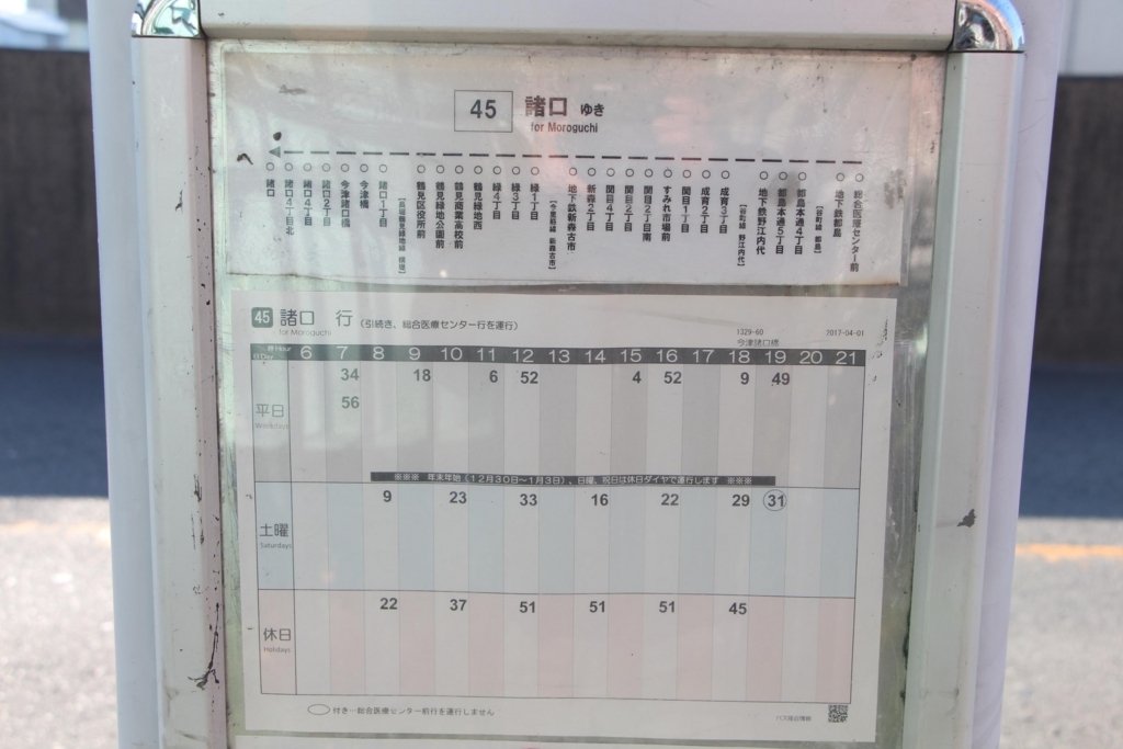 f:id:busstop_blog:20180727170550j:plain