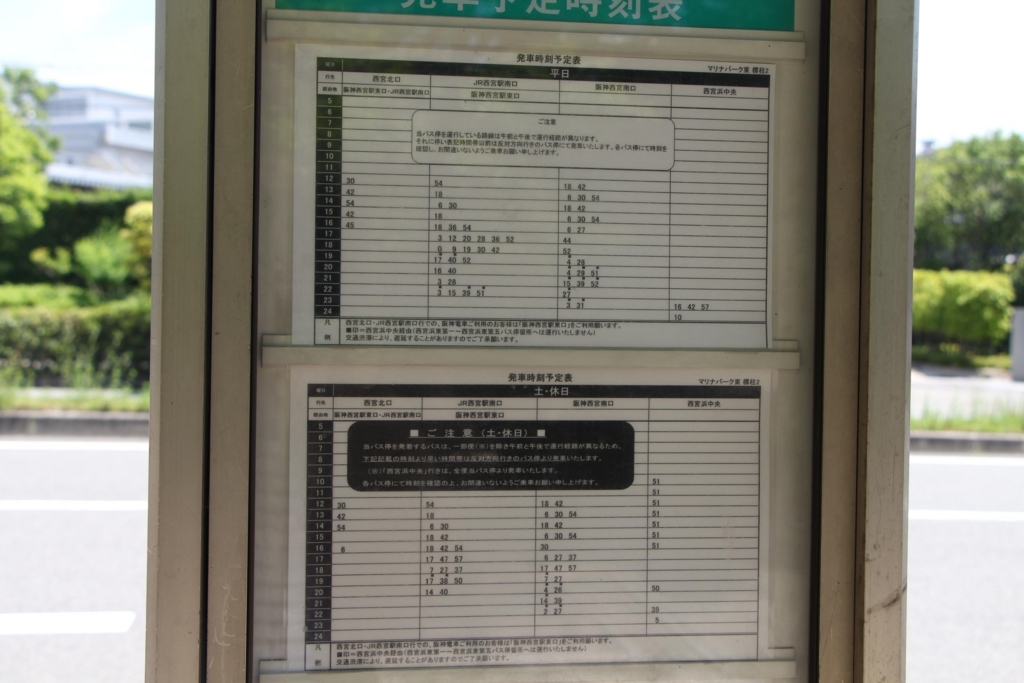 f:id:busstop_blog:20180727173346j:plain
