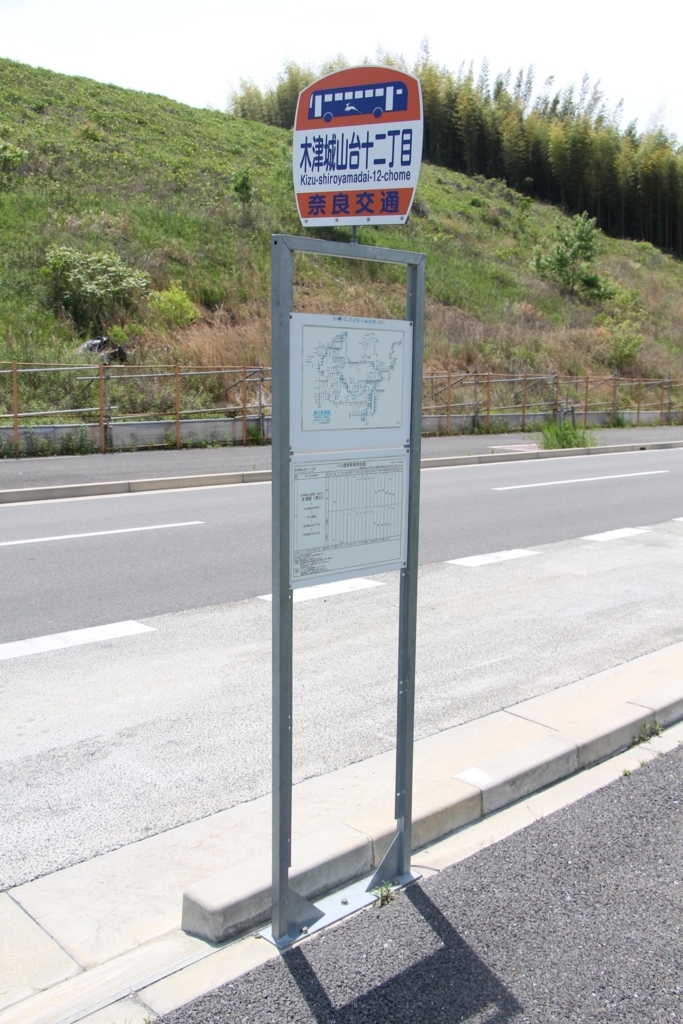 f:id:busstop_blog:20180727180712j:plain