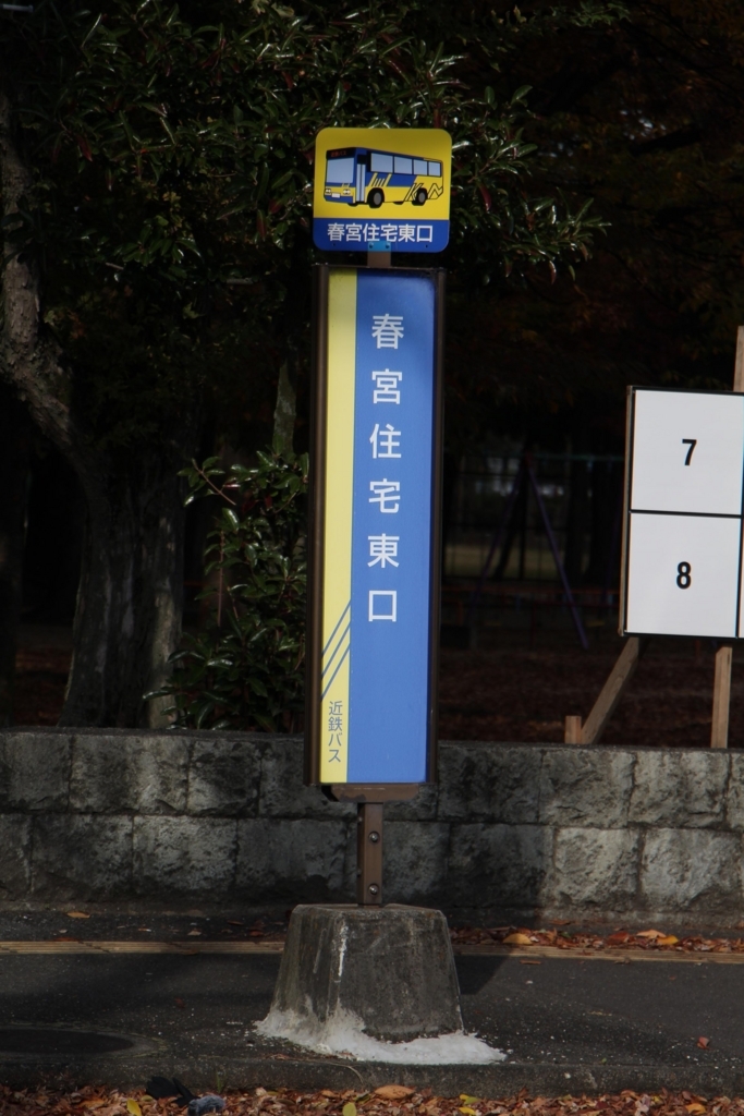 f:id:busstop_blog:20180728180429j:plain