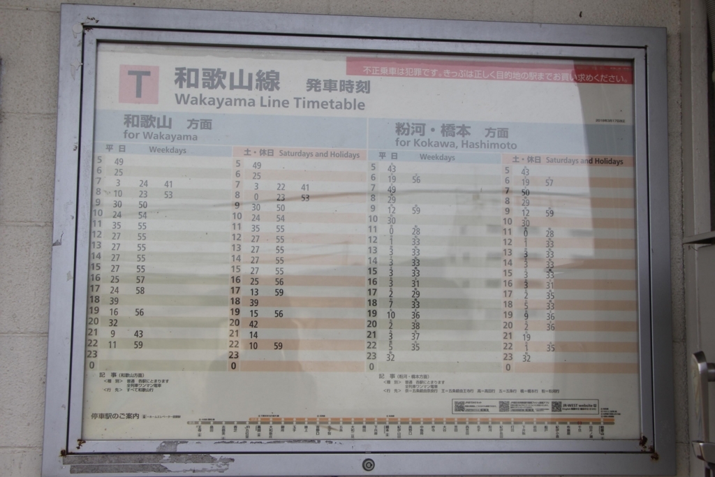f:id:busstop_blog:20180728190832j:plain