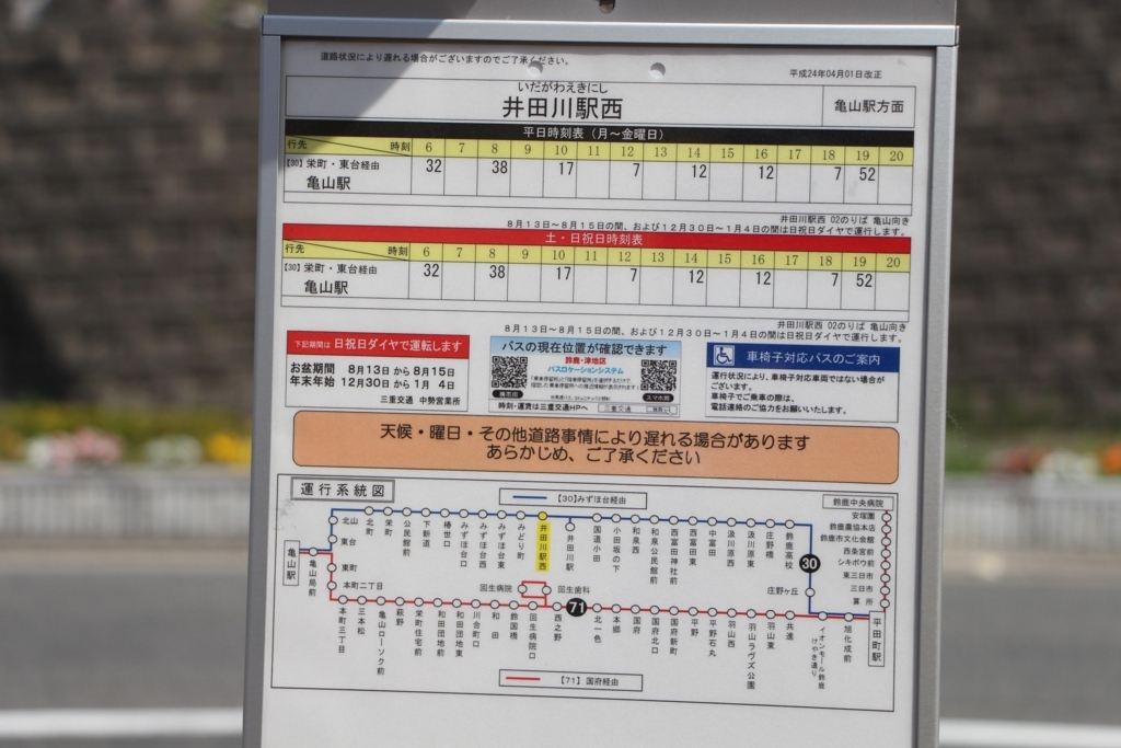 f:id:busstop_blog:20180729163643j:plain
