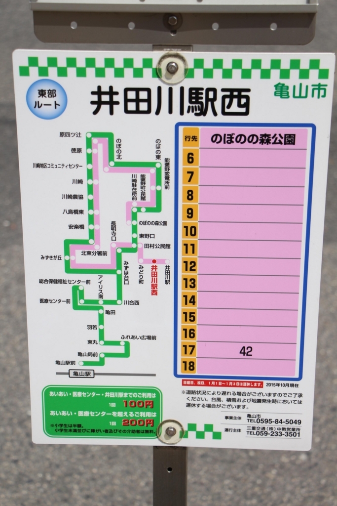 f:id:busstop_blog:20180729163736j:plain