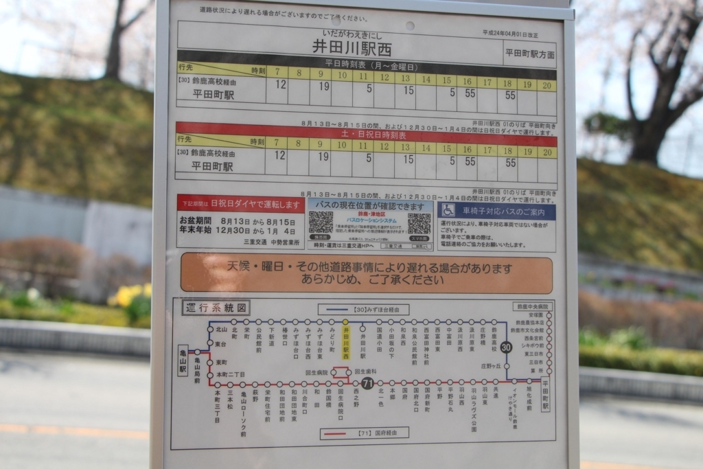 f:id:busstop_blog:20180729164211j:plain