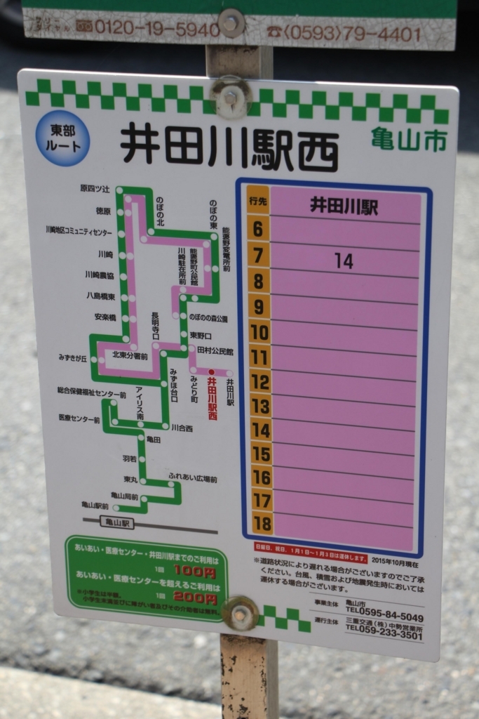 f:id:busstop_blog:20180729164342j:plain