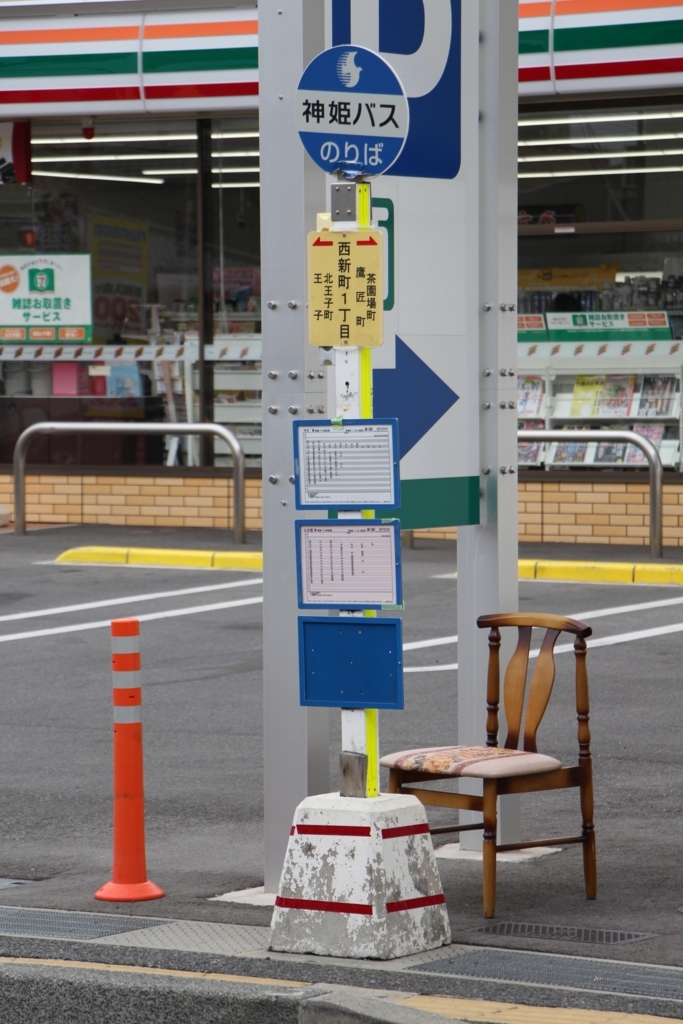 f:id:busstop_blog:20180729171633j:plain