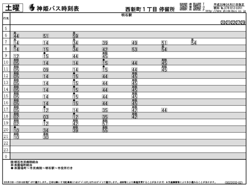 f:id:busstop_blog:20180729171722p:plain