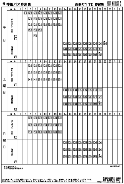 f:id:busstop_blog:20180729172445p:plain