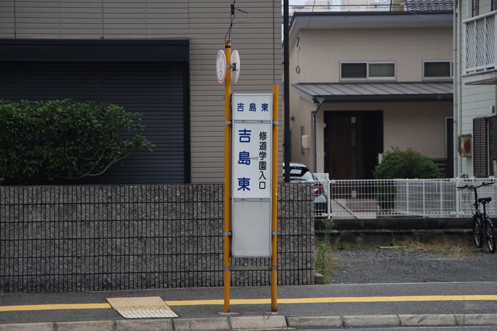 f:id:busstop_blog:20180729184647j:plain