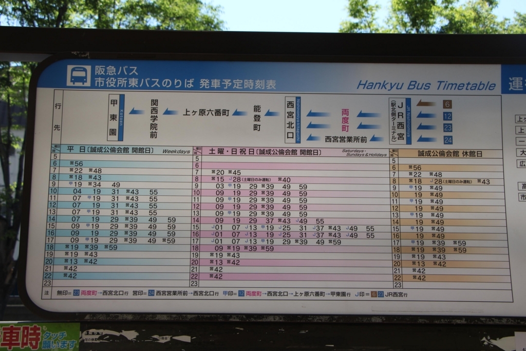 f:id:busstop_blog:20180729220548j:plain
