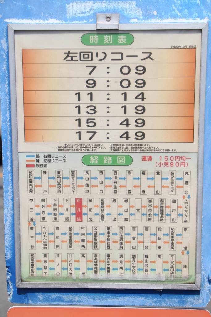 f:id:busstop_blog:20180730124553j:plain