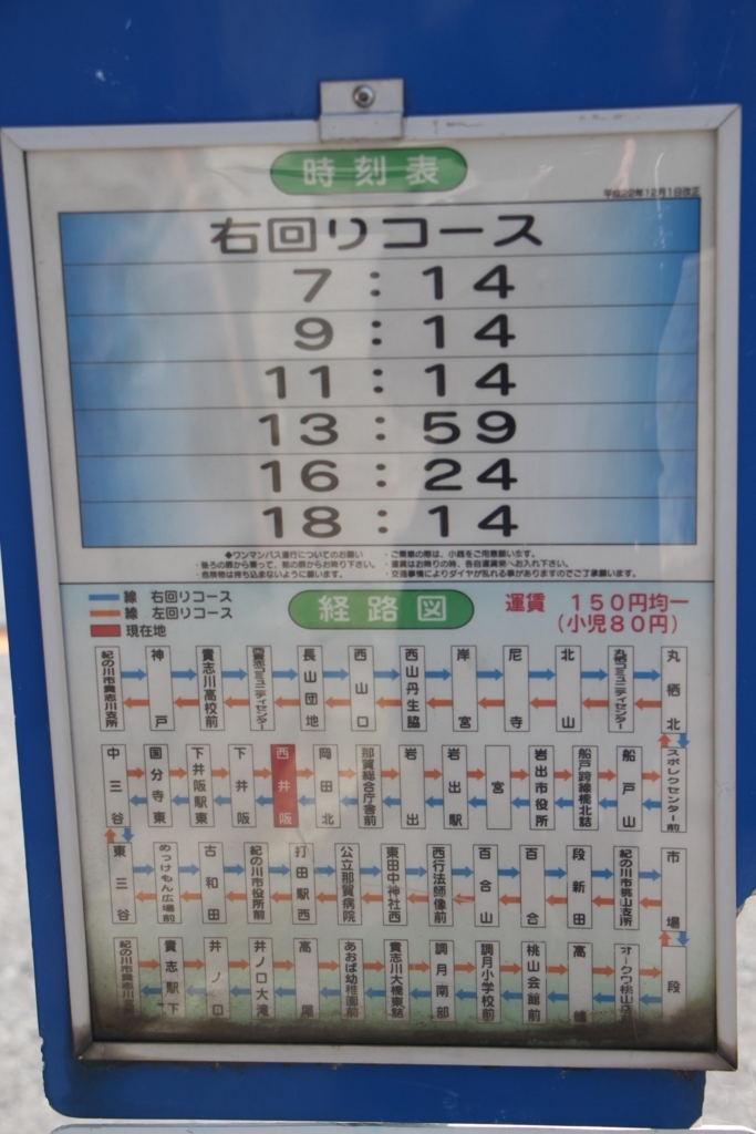 f:id:busstop_blog:20180730124953j:plain