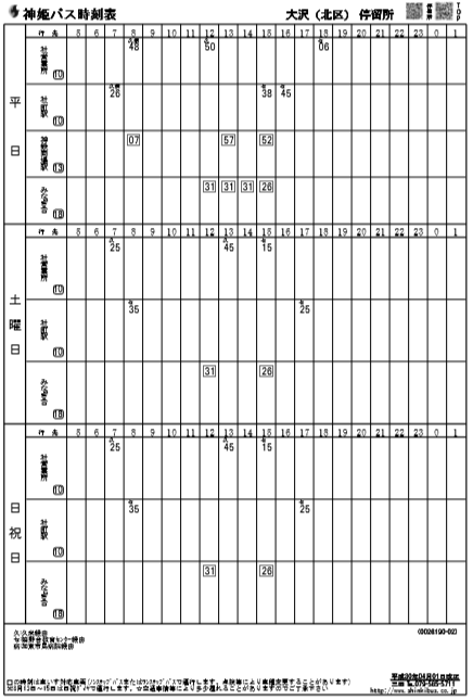 f:id:busstop_blog:20180730162236p:plain