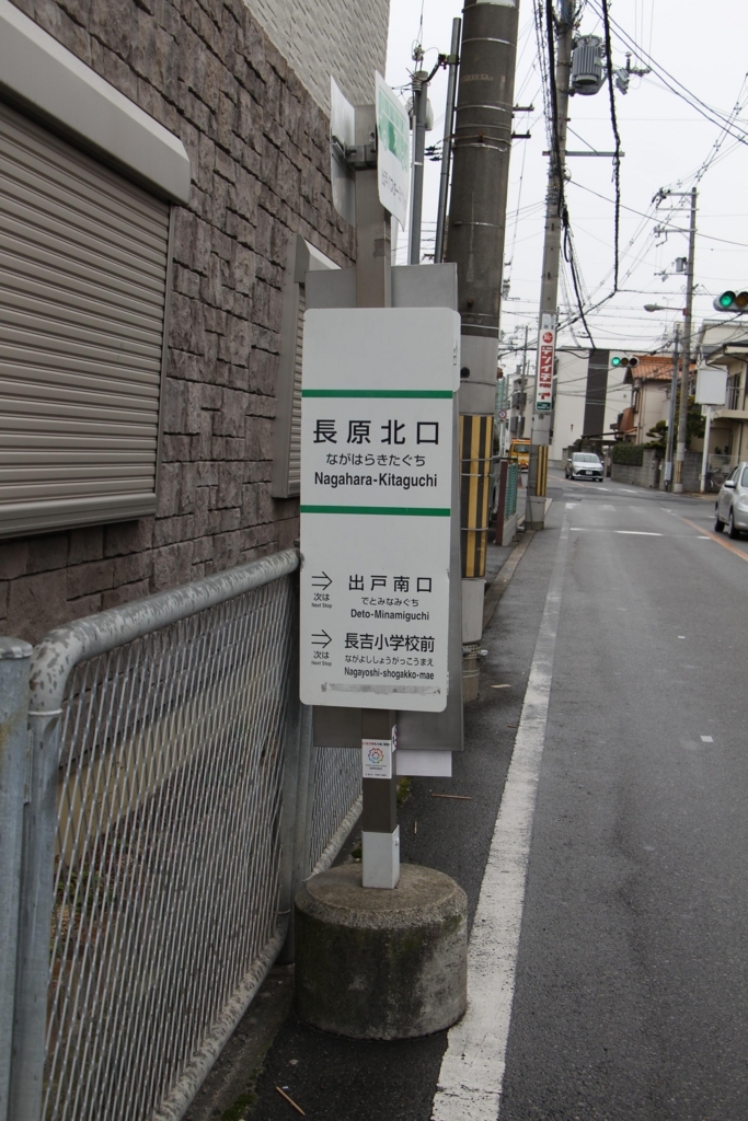 f:id:busstop_blog:20180731113038j:plain