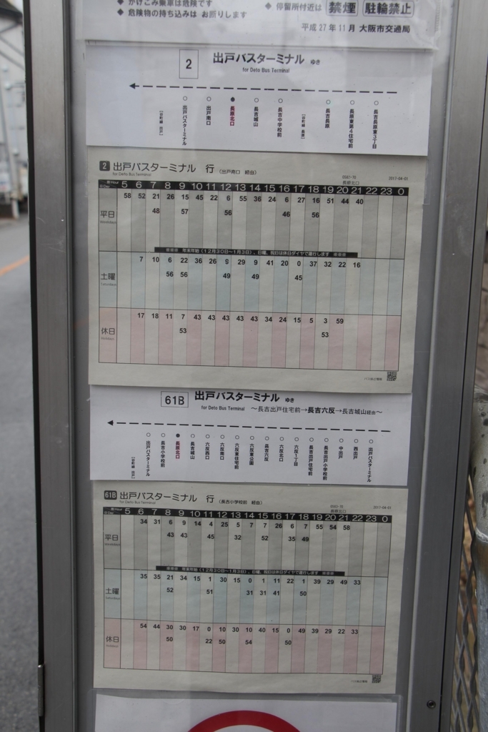 f:id:busstop_blog:20180731113058j:plain