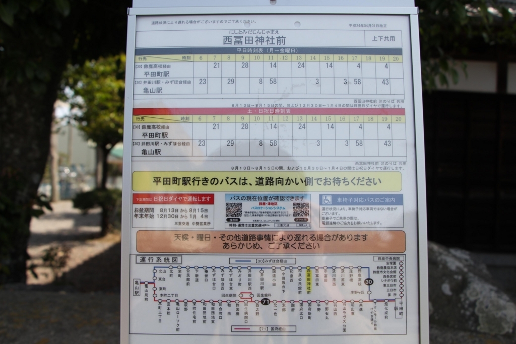 f:id:busstop_blog:20180731125806j:plain