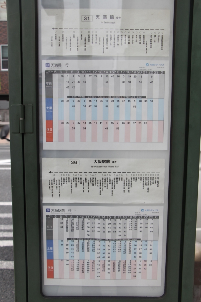 f:id:busstop_blog:20180731145446j:plain