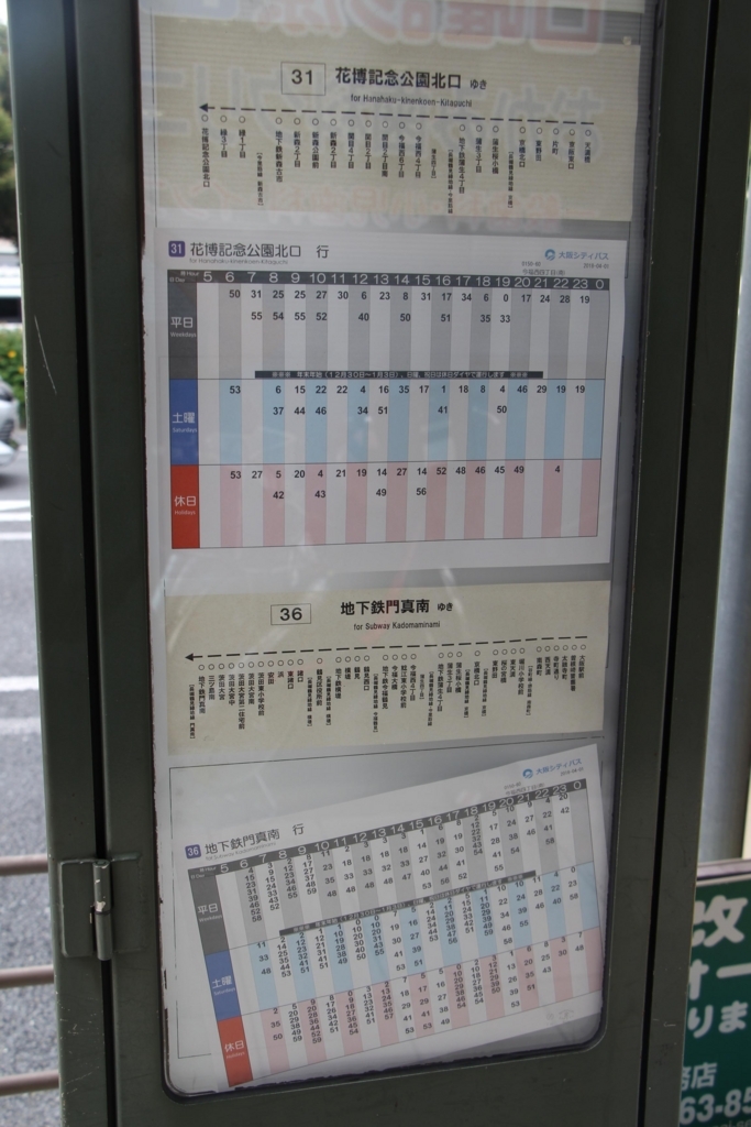 f:id:busstop_blog:20180731145837j:plain