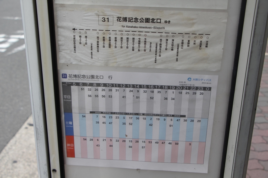 f:id:busstop_blog:20180731150340j:plain