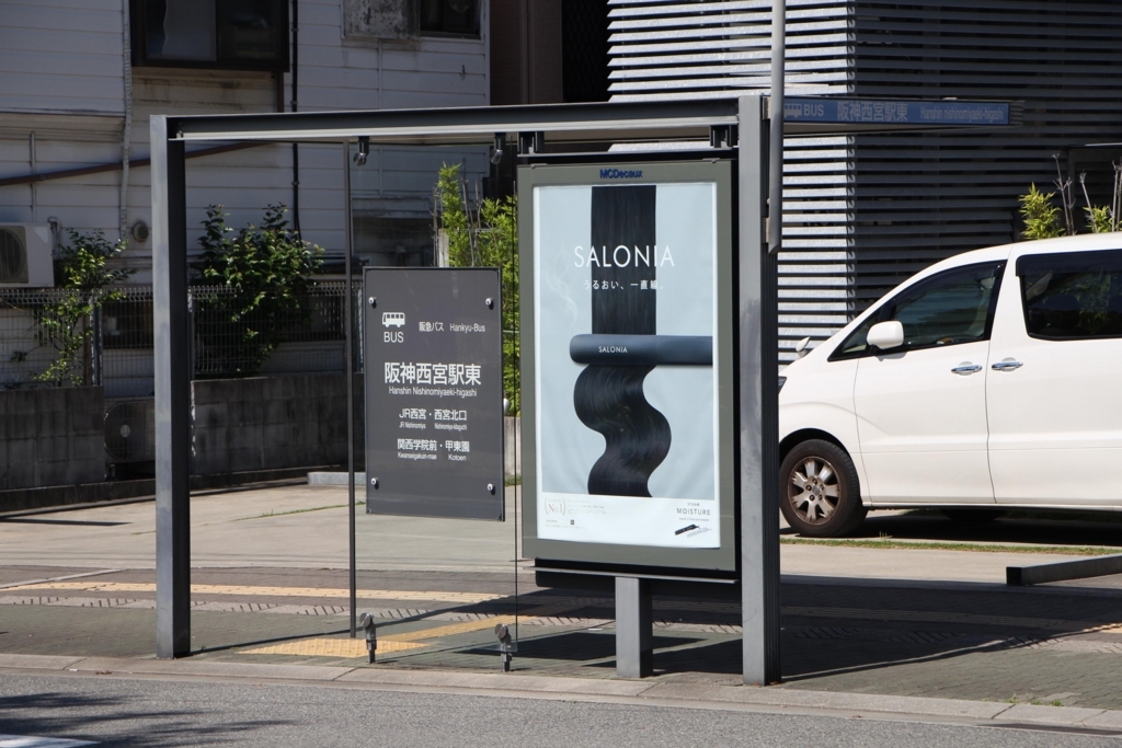 f:id:busstop_blog:20180731152324j:plain