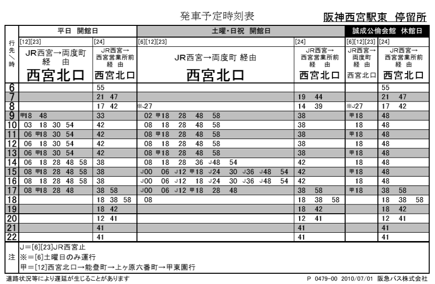 f:id:busstop_blog:20180731152400p:plain