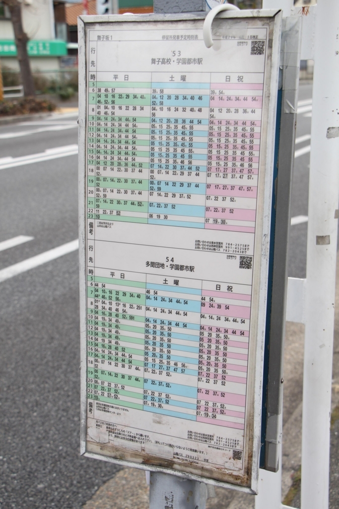 f:id:busstop_blog:20180731180401j:plain