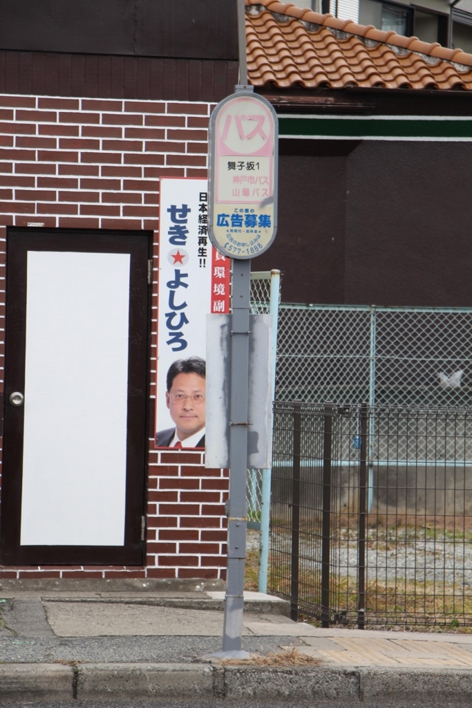 f:id:busstop_blog:20180731180603j:plain