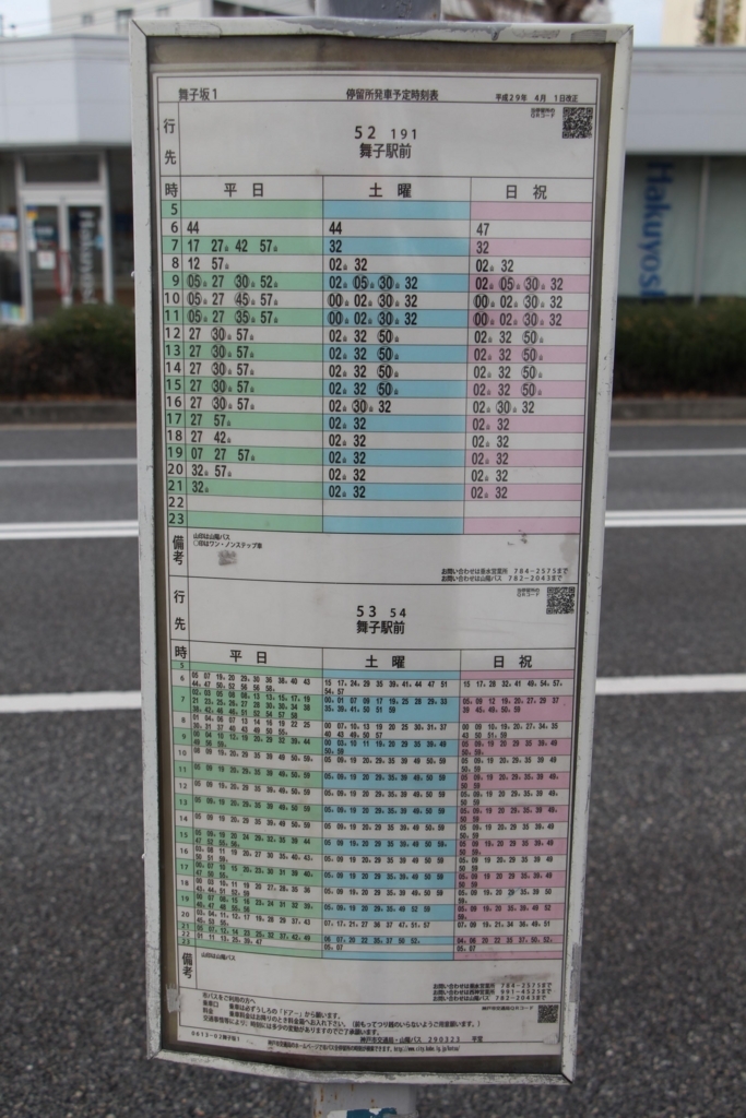 f:id:busstop_blog:20180731180646j:plain