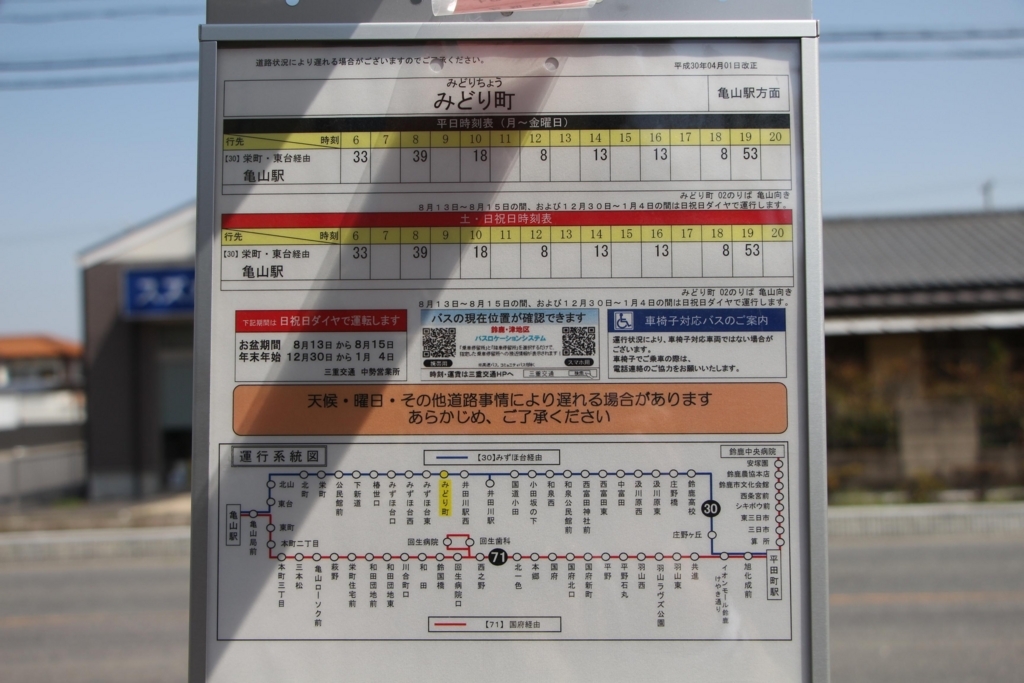 f:id:busstop_blog:20180731183308j:plain