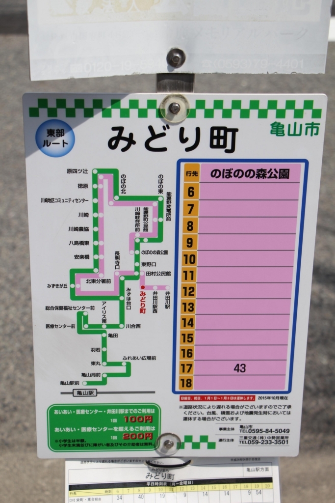 f:id:busstop_blog:20180731183353j:plain