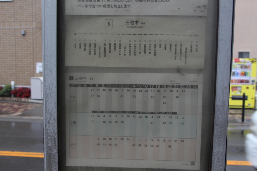 f:id:busstop_blog:20180802130131j:plain
