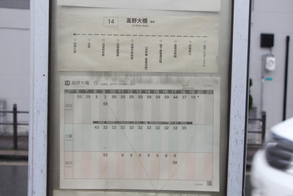 f:id:busstop_blog:20180802130804j:plain