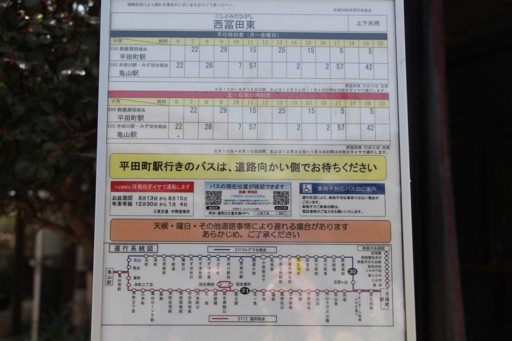 f:id:busstop_blog:20180802132812j:plain