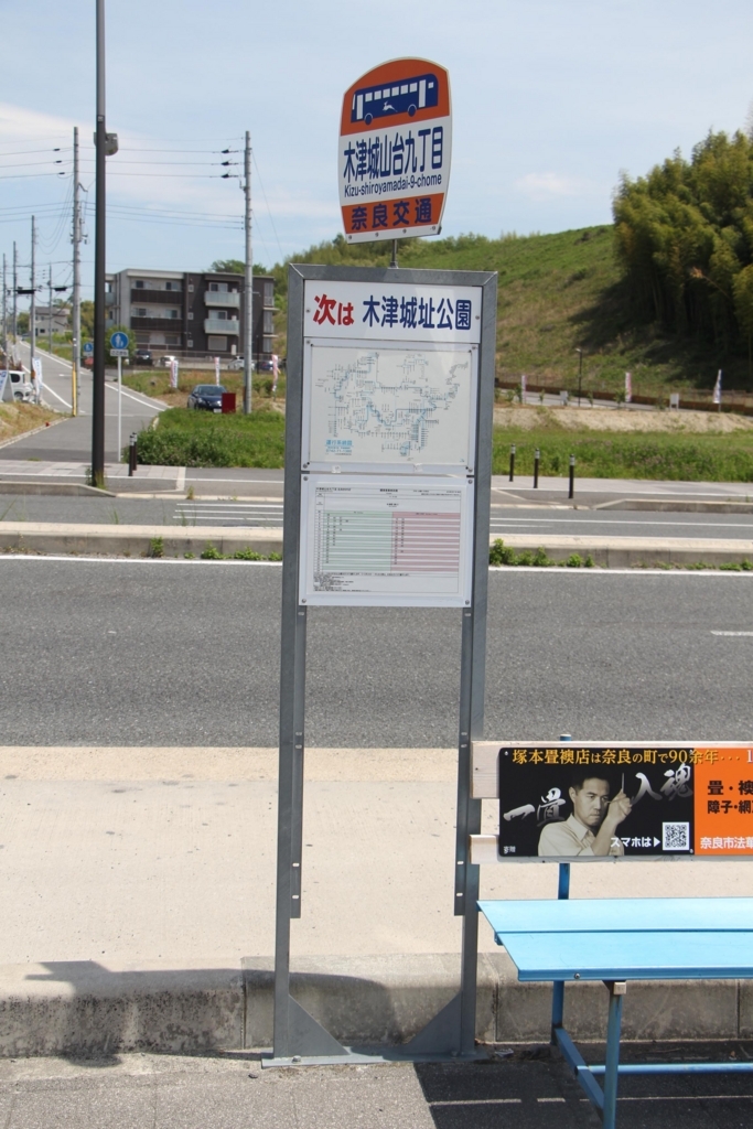 f:id:busstop_blog:20180802134918j:plain