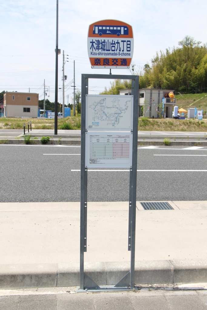 f:id:busstop_blog:20180802135153j:plain