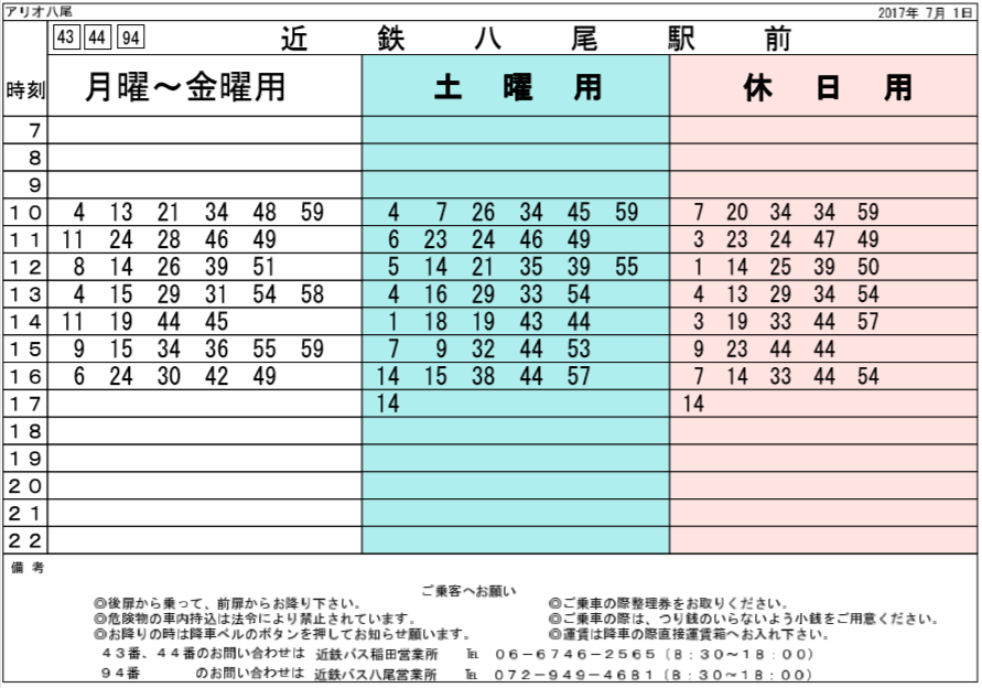 f:id:busstop_blog:20180803130416p:plain