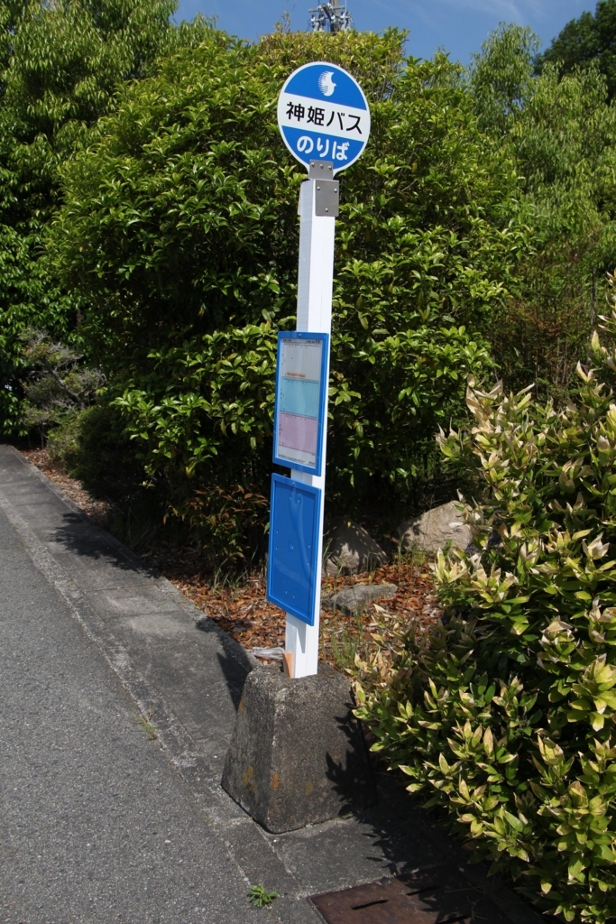 f:id:busstop_blog:20180803133056j:plain