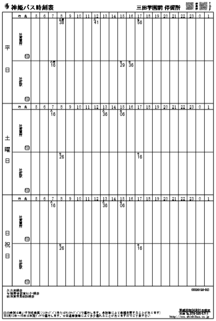 f:id:busstop_blog:20180803133410p:plain