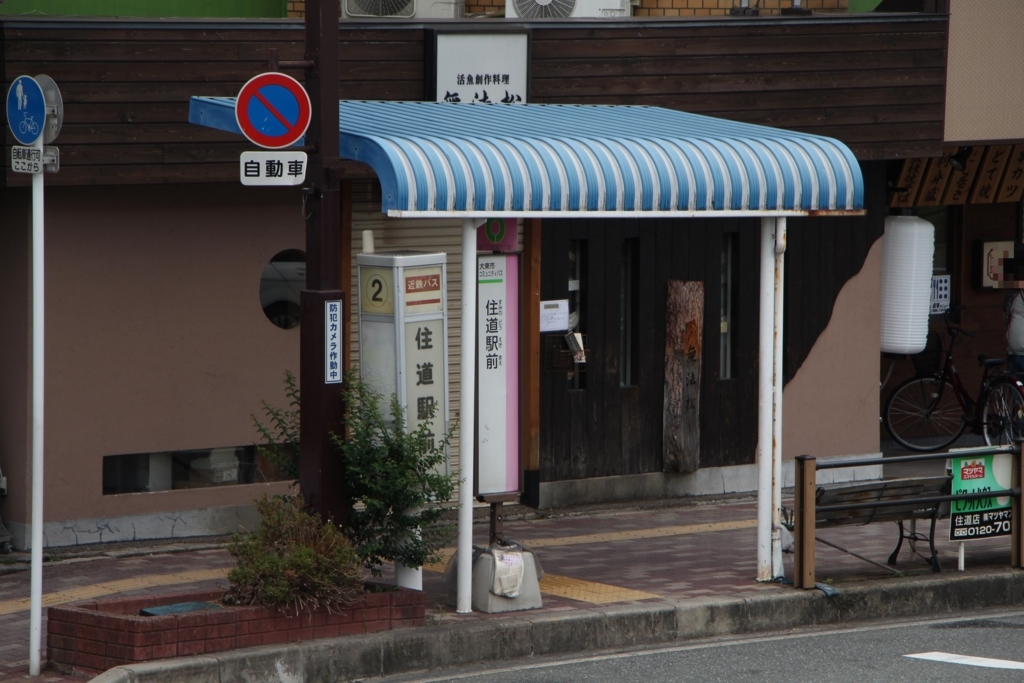 f:id:busstop_blog:20180803150635j:plain