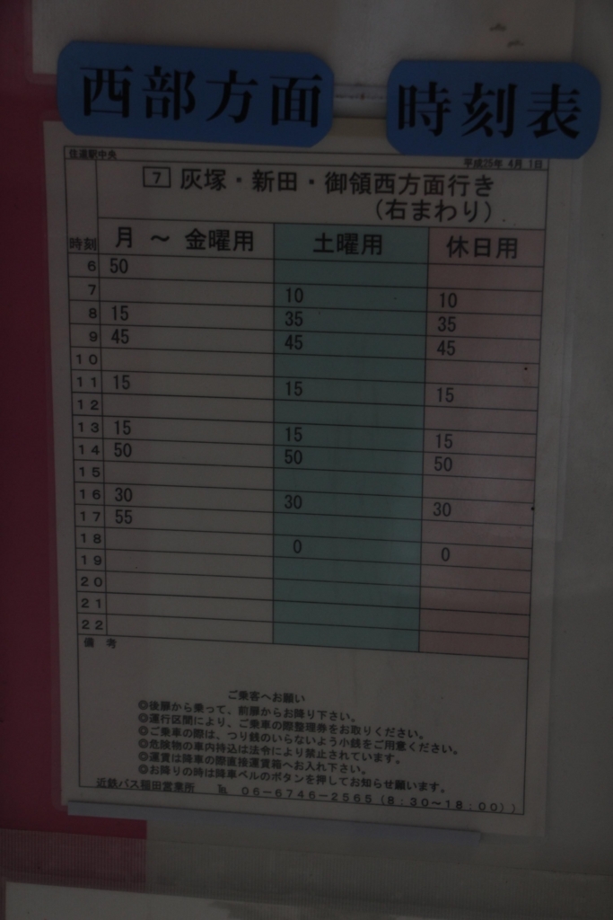 f:id:busstop_blog:20180803154104j:plain