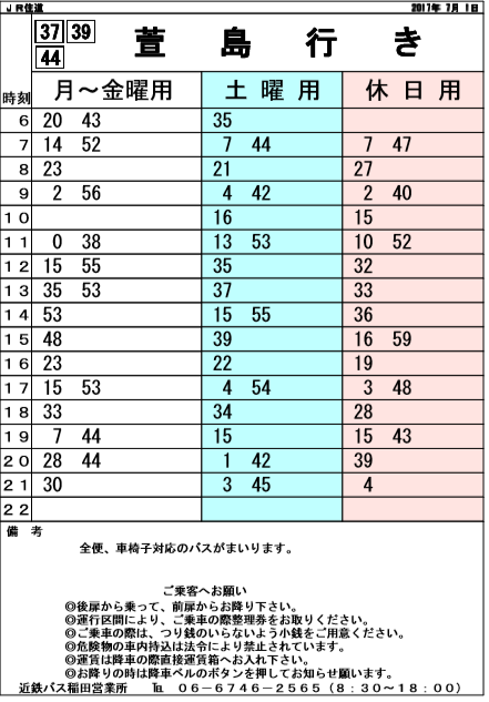 f:id:busstop_blog:20180803162059p:plain