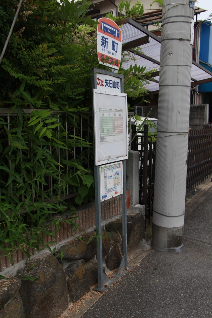 f:id:busstop_blog:20180805121959j:plain