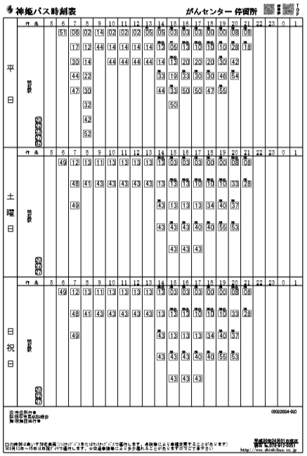 f:id:busstop_blog:20180805125621p:plain