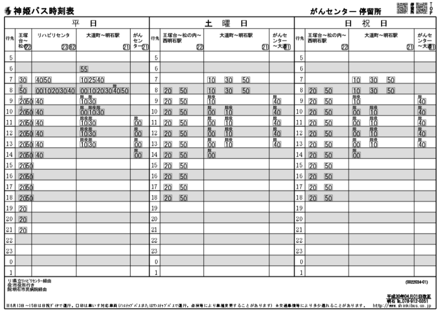 f:id:busstop_blog:20180805125954p:plain