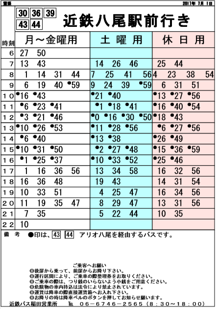 f:id:busstop_blog:20180805143306p:plain