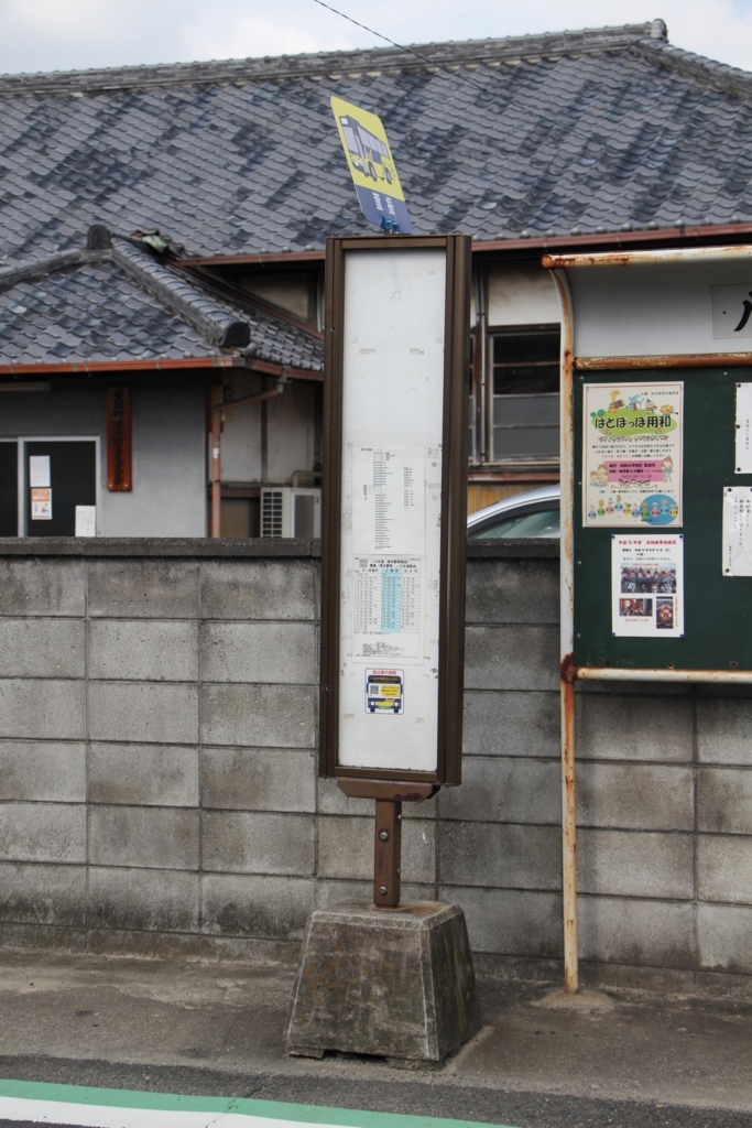 f:id:busstop_blog:20180805143528j:plain