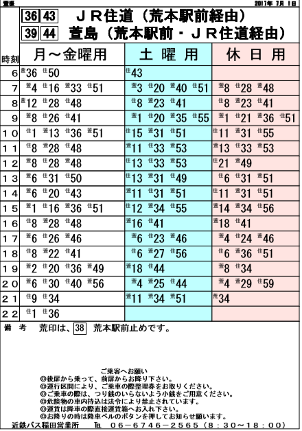 f:id:busstop_blog:20180805143545p:plain